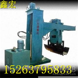 鑫宏液壓礦車整形機(jī) 重塑礦車生命力的全國(guó)經(jīng)典