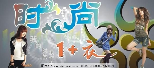 時尚潮站 服裝店廣告牌與服飾展示的藝術