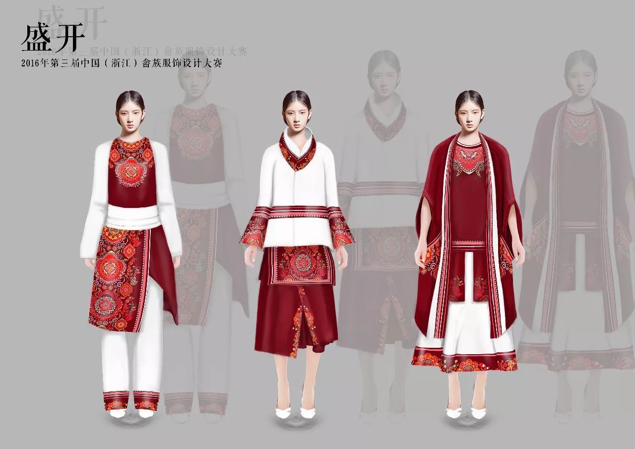 2018第四屆中國(guó)(浙江)畬族服飾設(shè)計(jì)展演征稿啟事